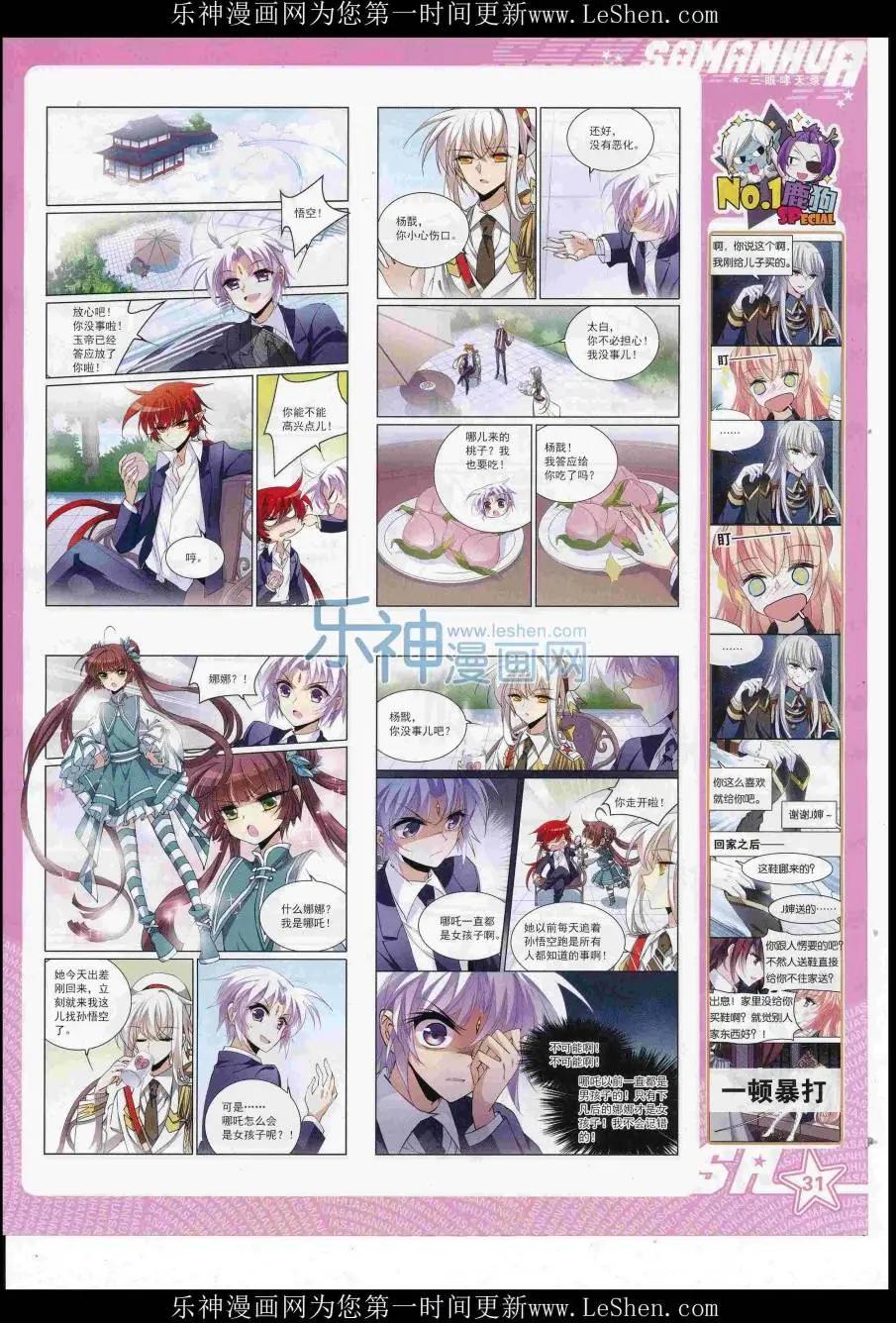 第 33 页