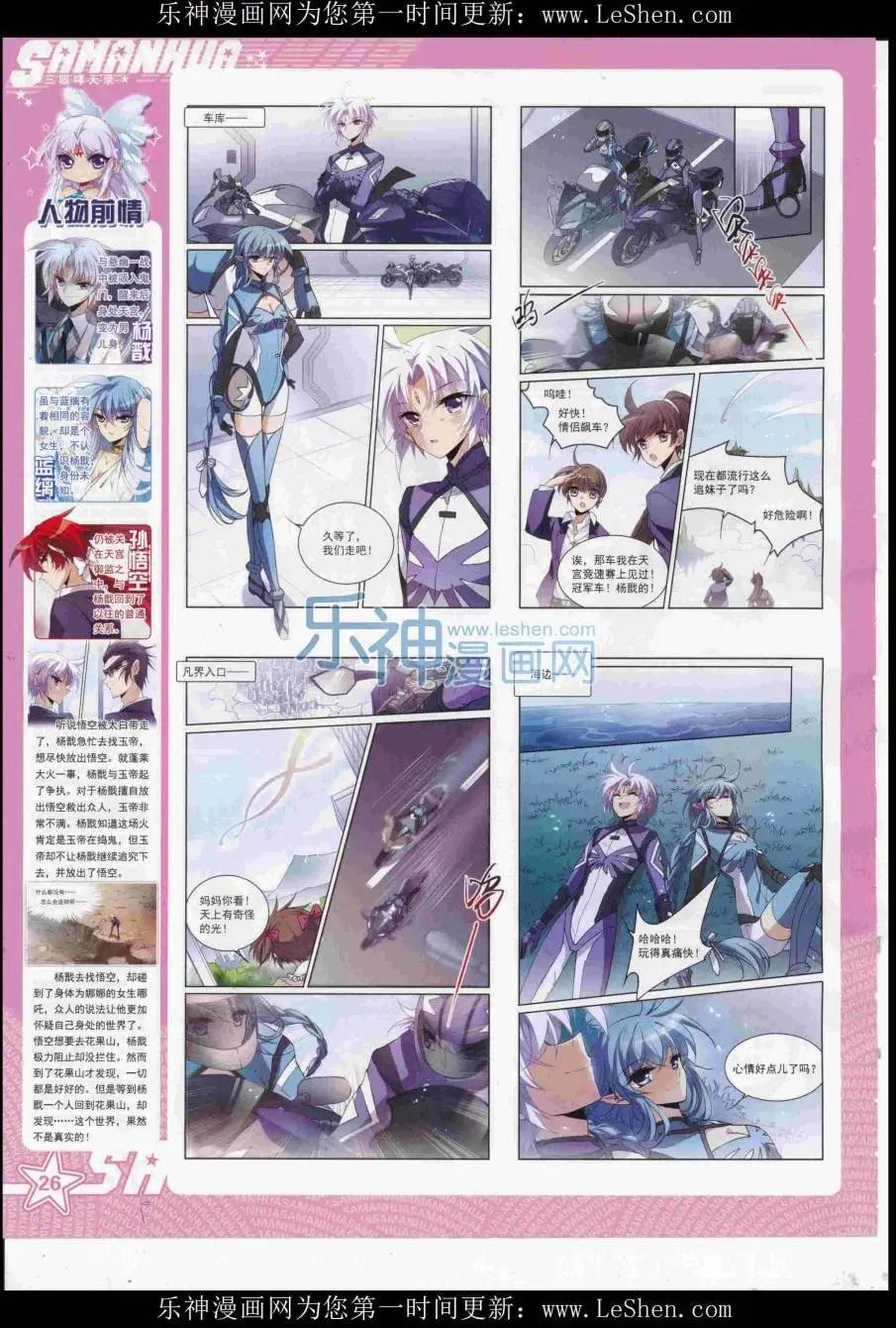 第 28 页