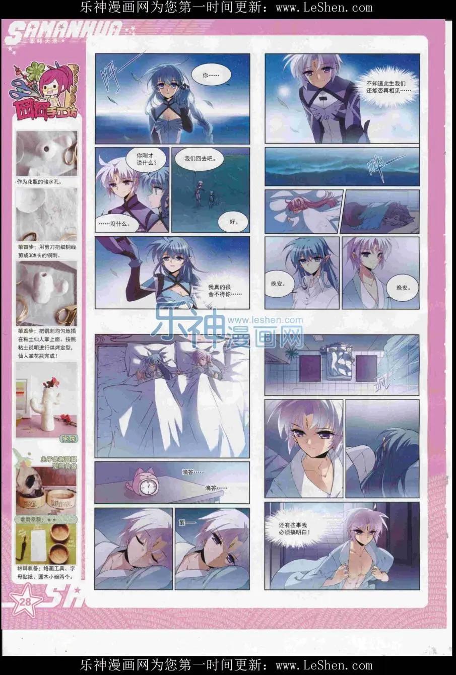 第 30 页