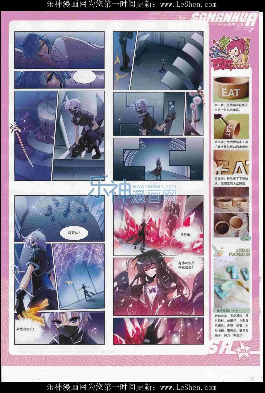 第 31 页