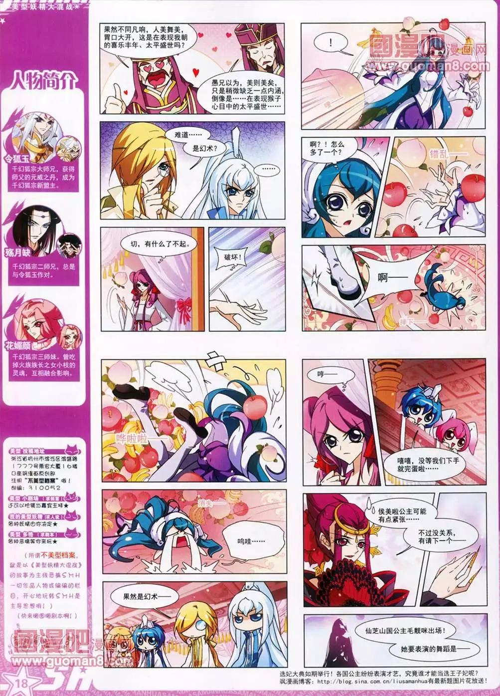 第 20 页