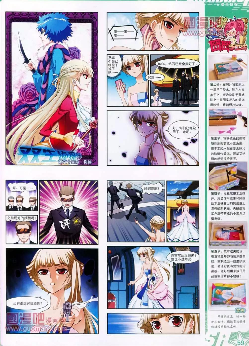 第 61 页