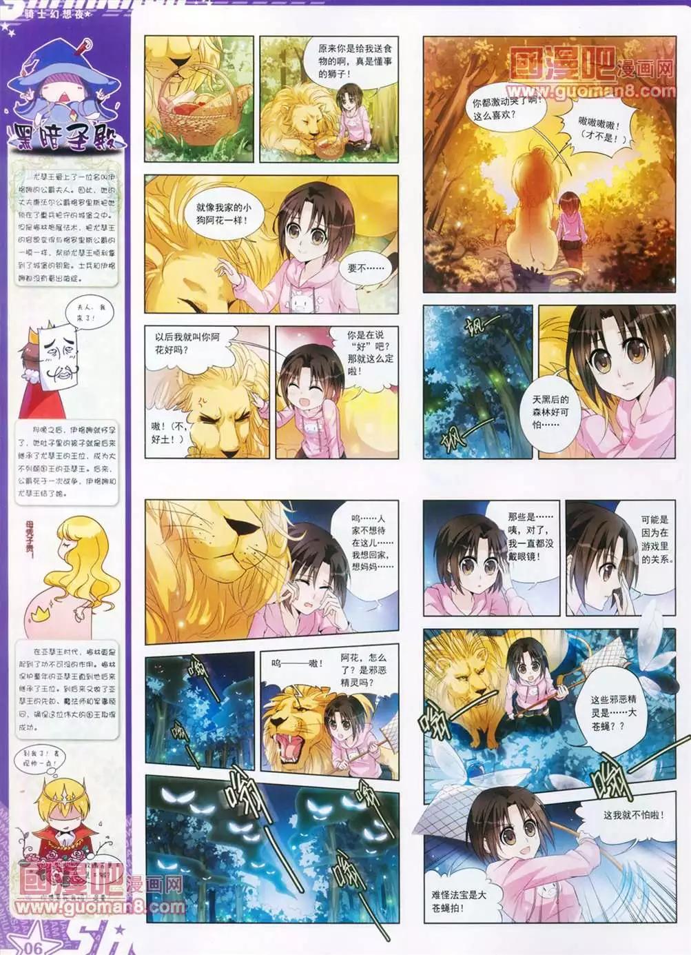 第 8 页