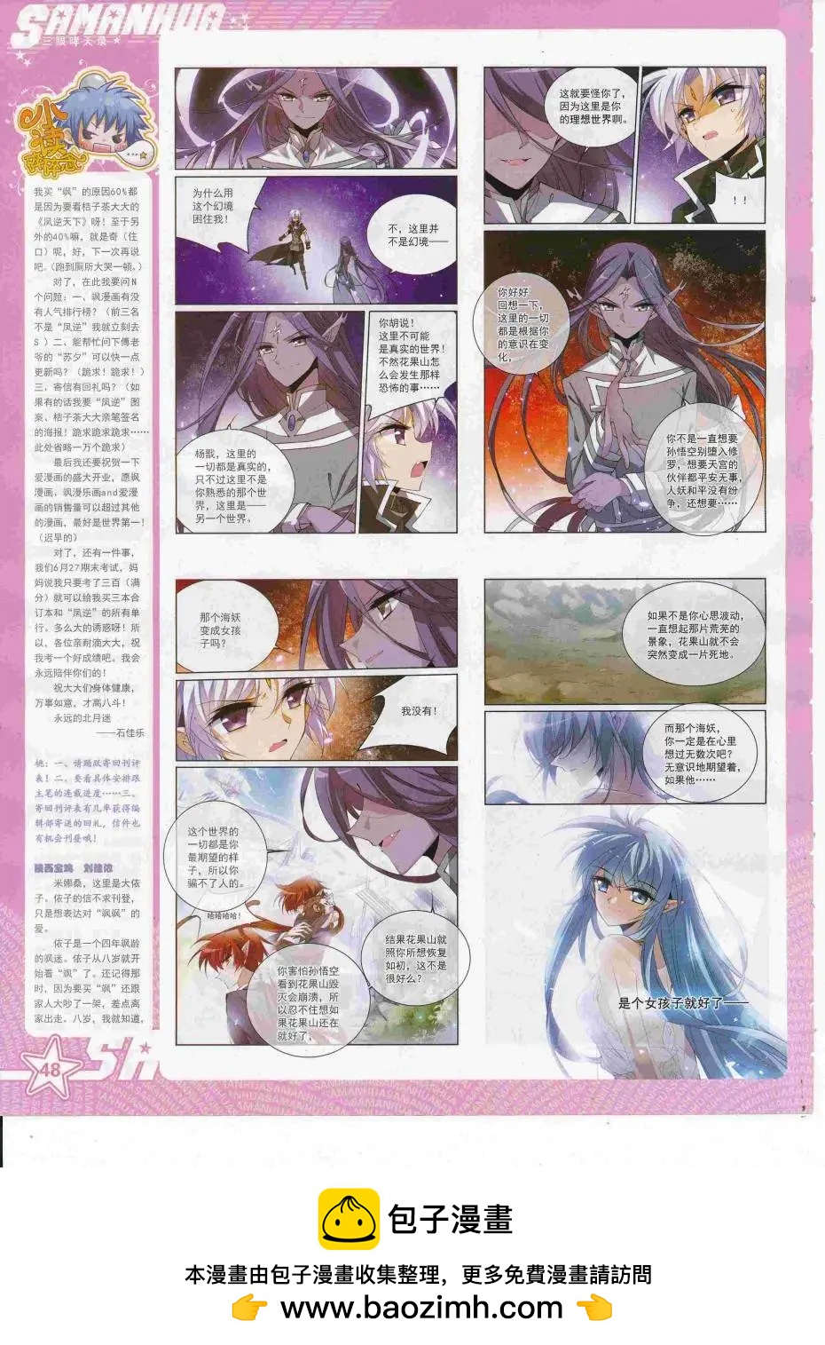 第 50 页