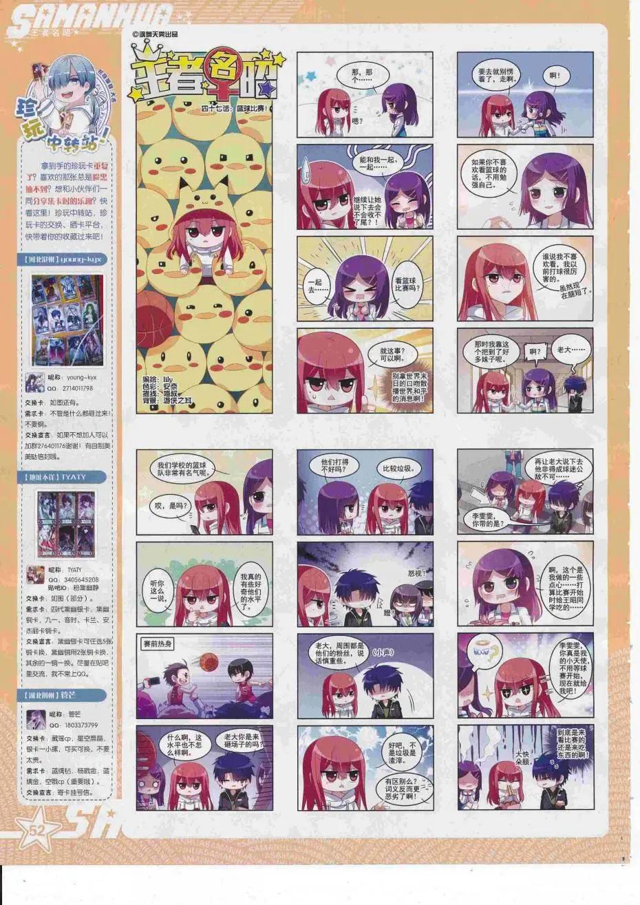 第 54 页
