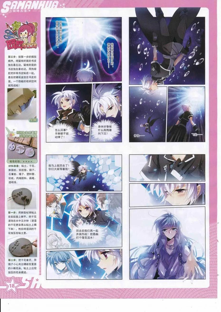 第 20 页
