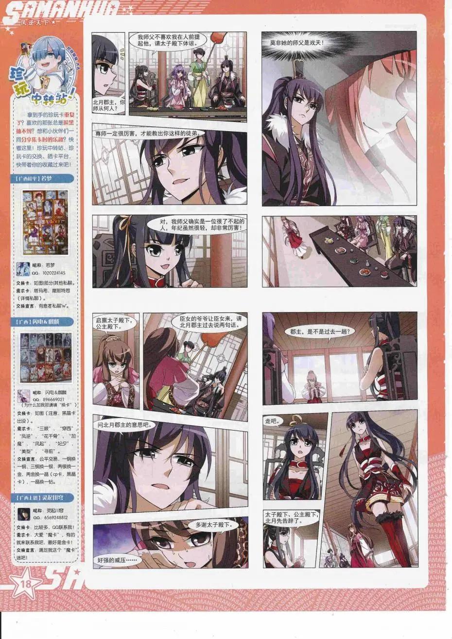 第 20 页