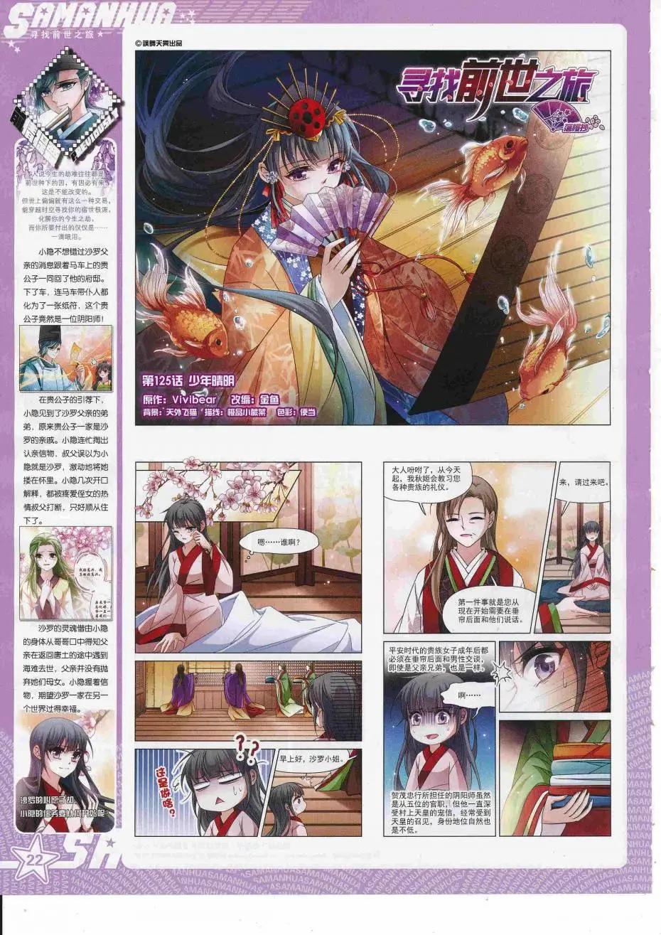第 24 页