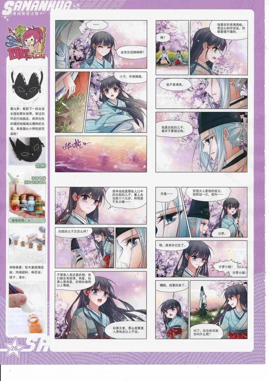 第 28 页