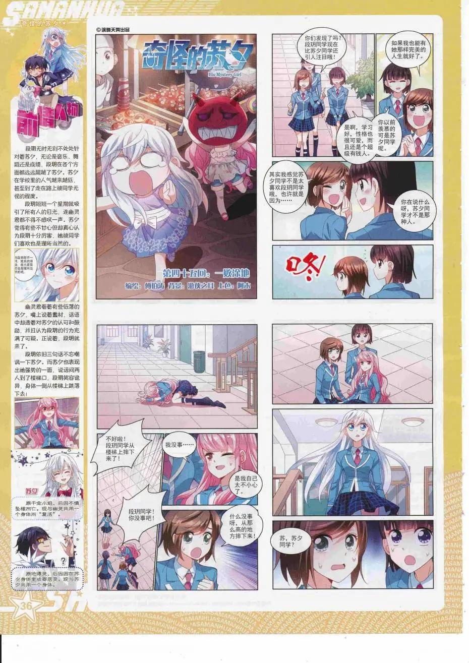 第 38 页