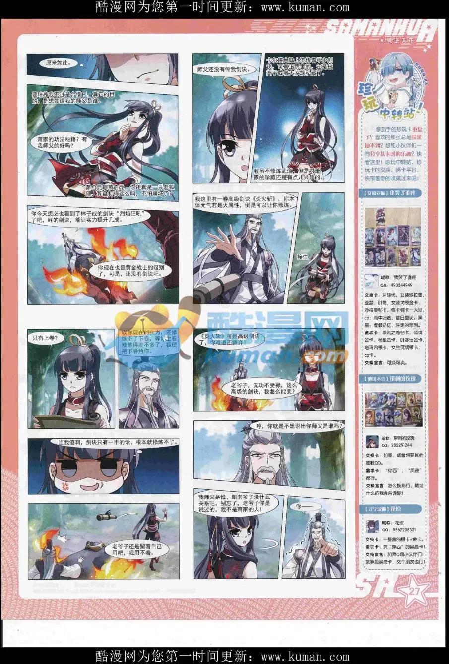 第 29 页