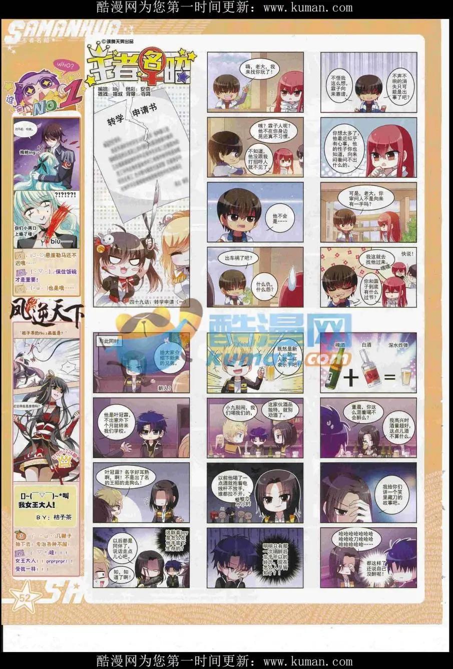 第 54 页