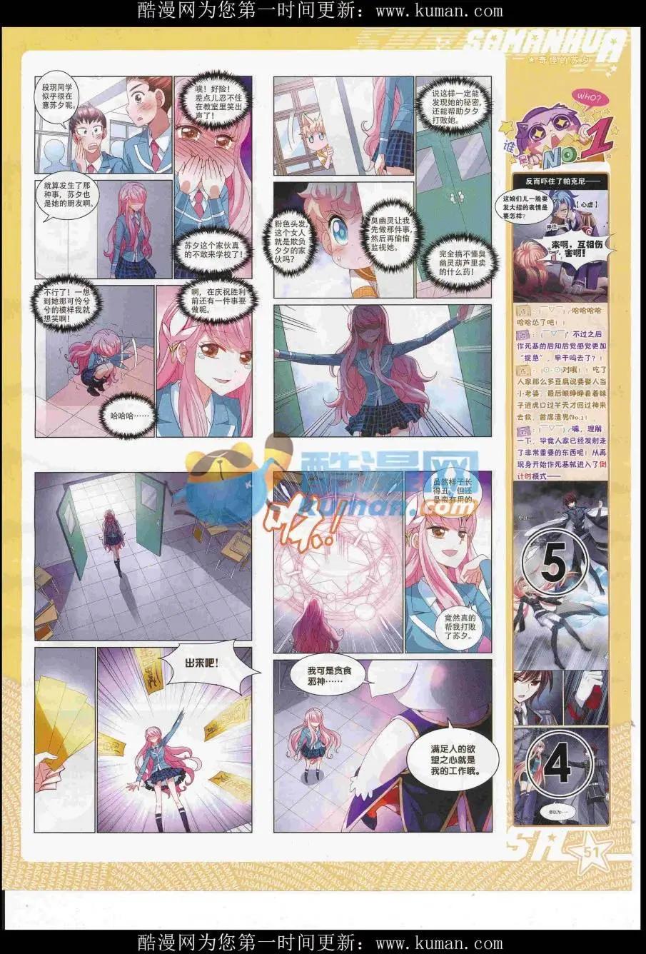 第 53 页