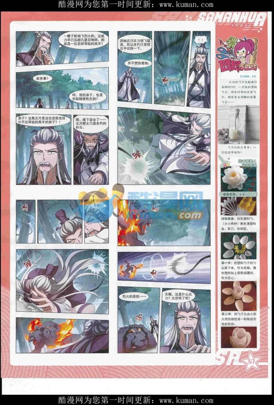 第 59 页