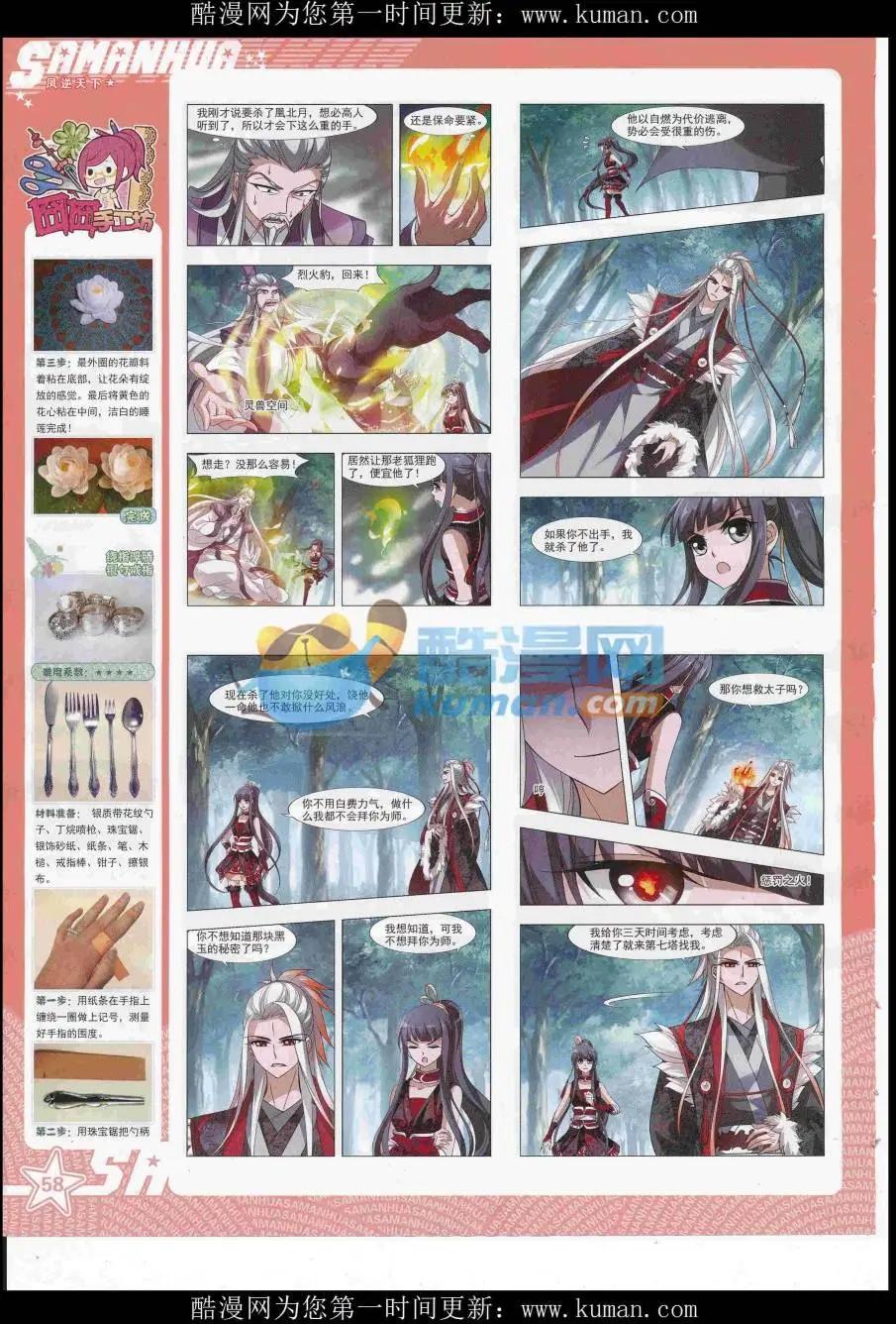 第 60 页