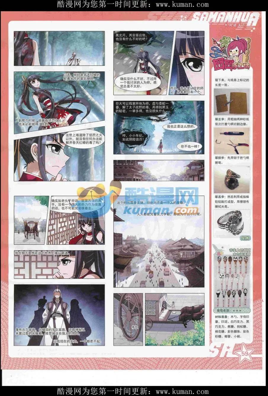 第 61 页
