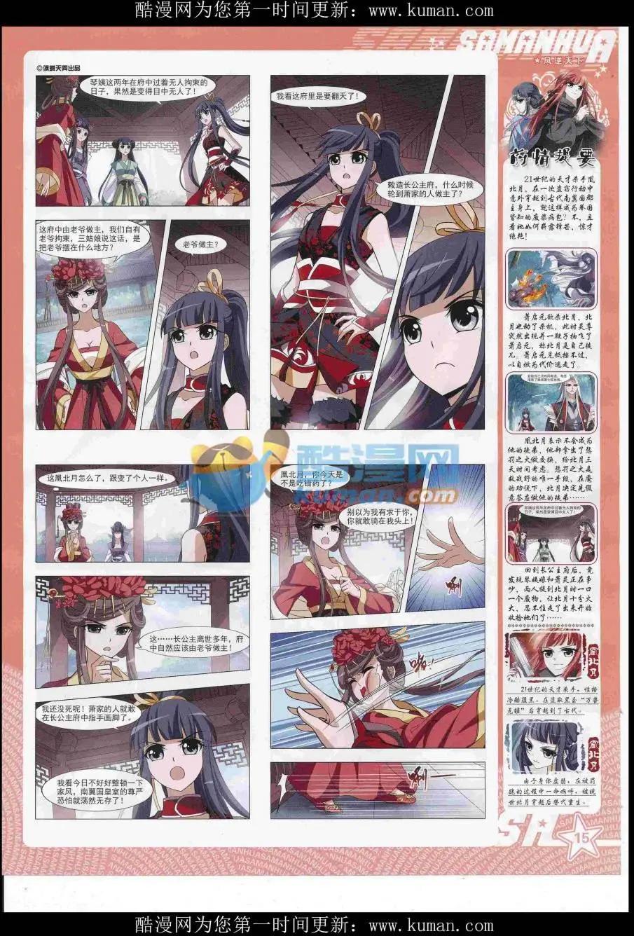第 17 页