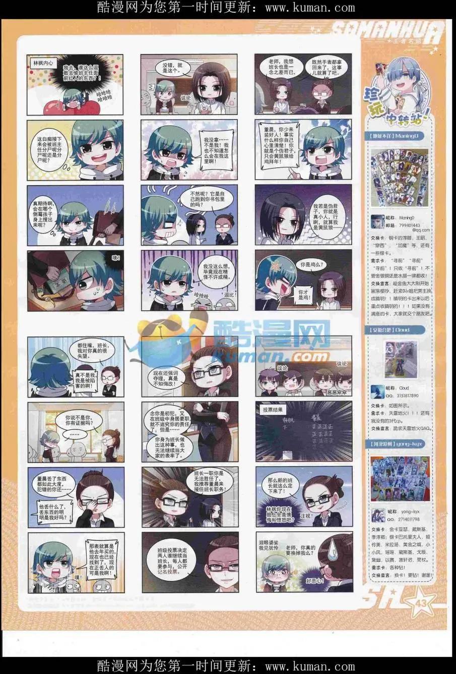 第 45 页
