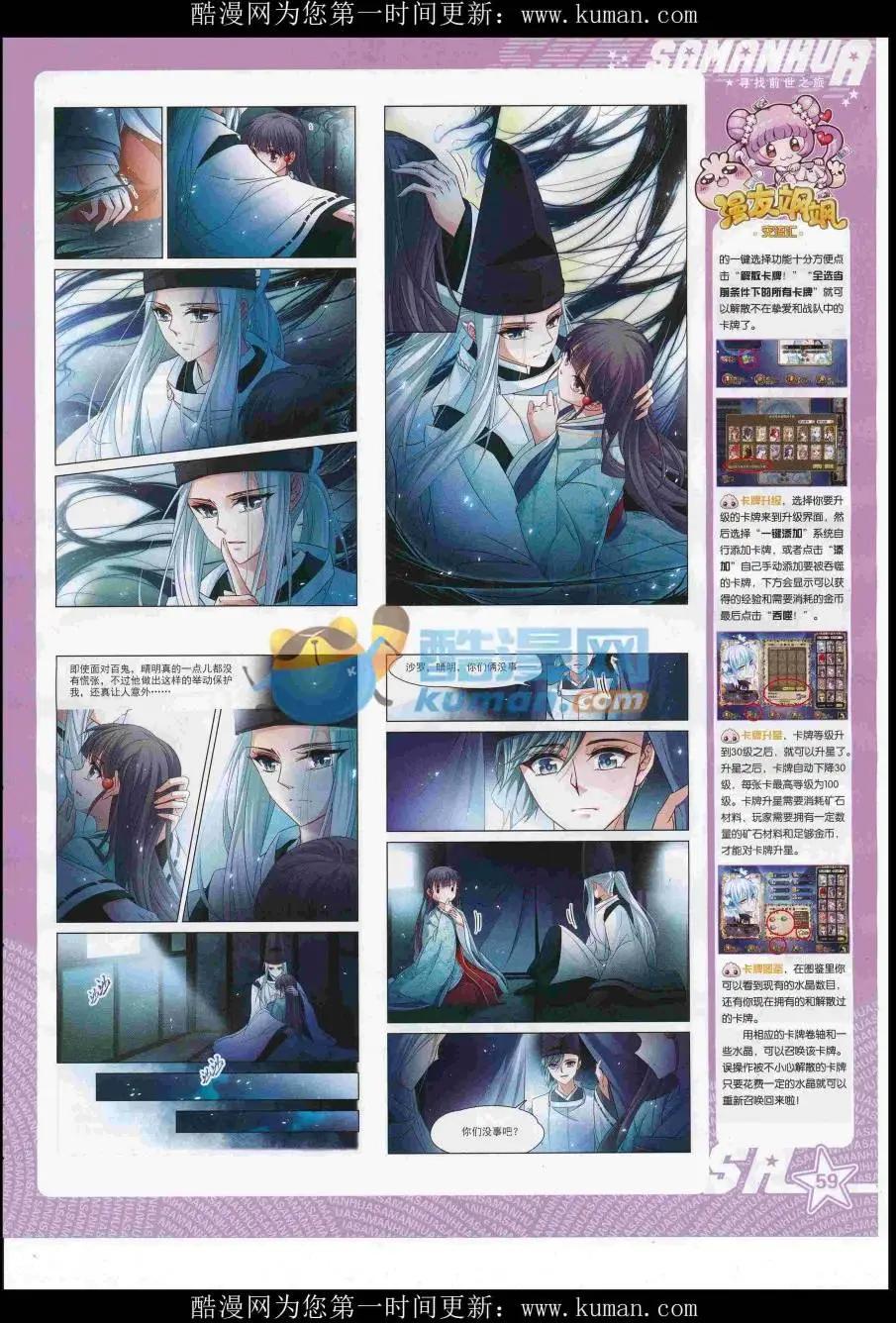 第 61 页