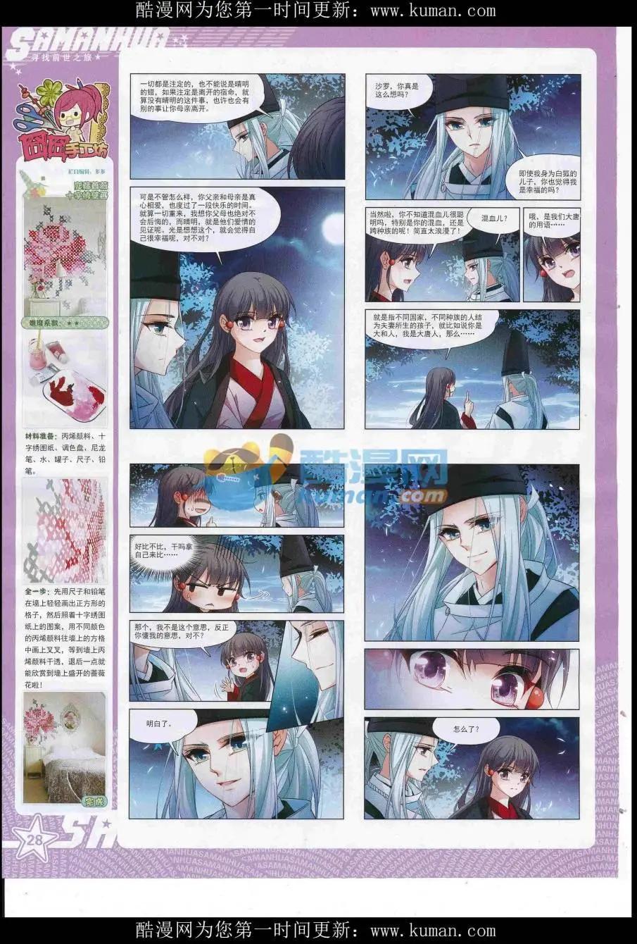 第 30 页