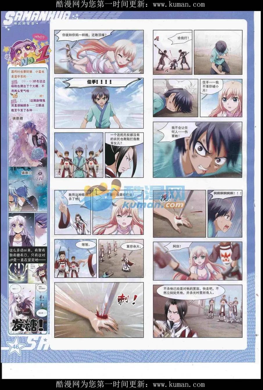 第 48 页