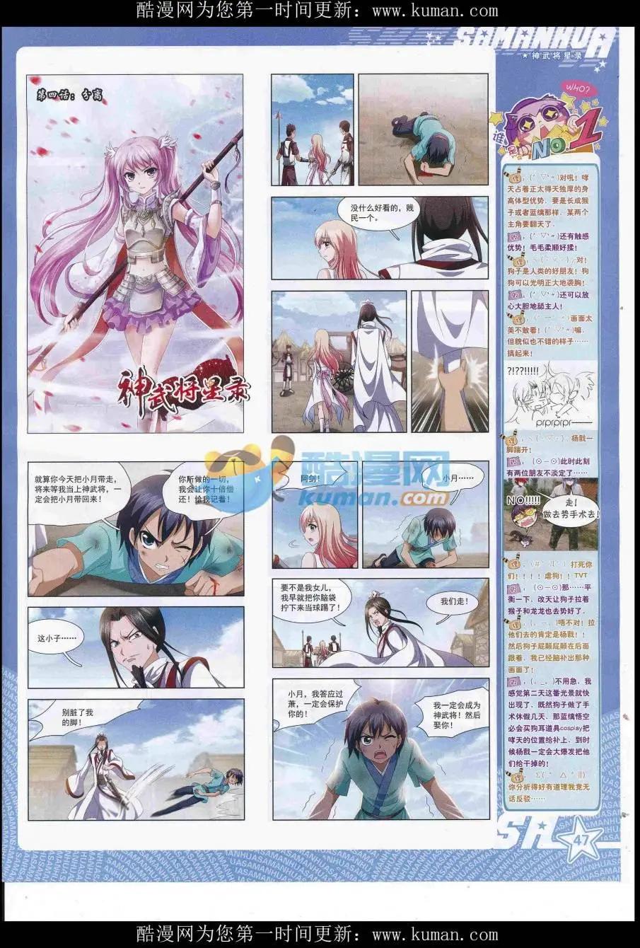 第 49 页