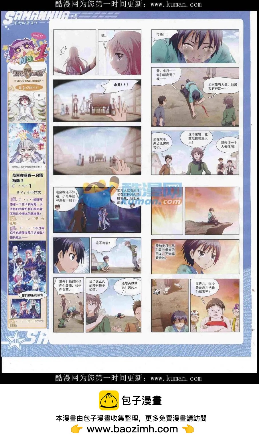 第 50 页