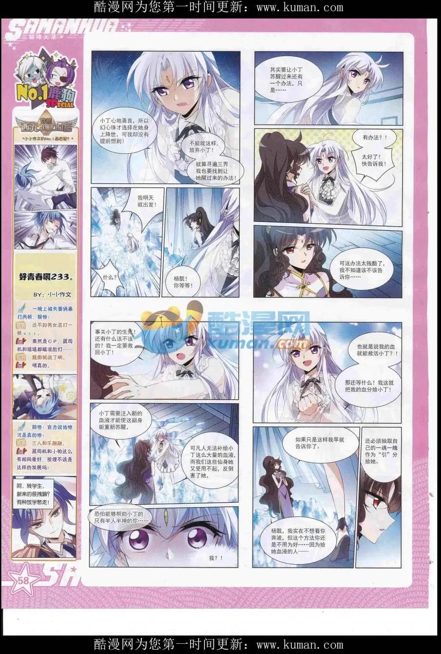 第 60 页