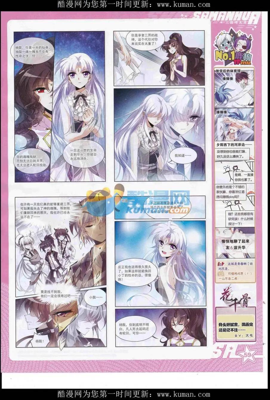 第 61 页