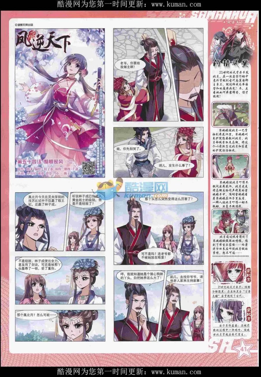 第 43 页