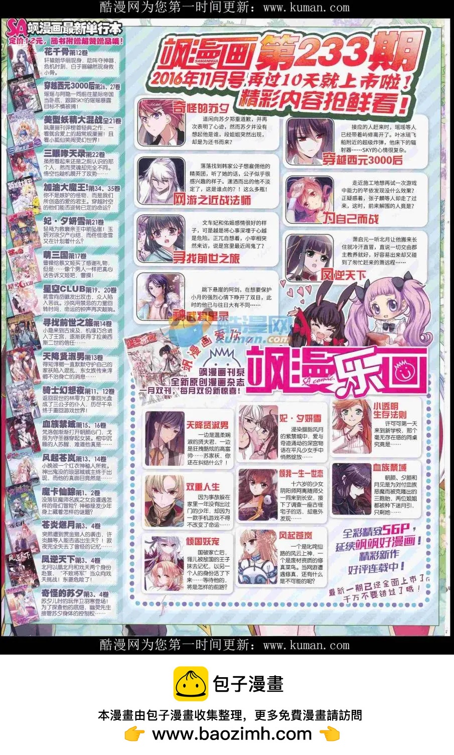 第 68 页