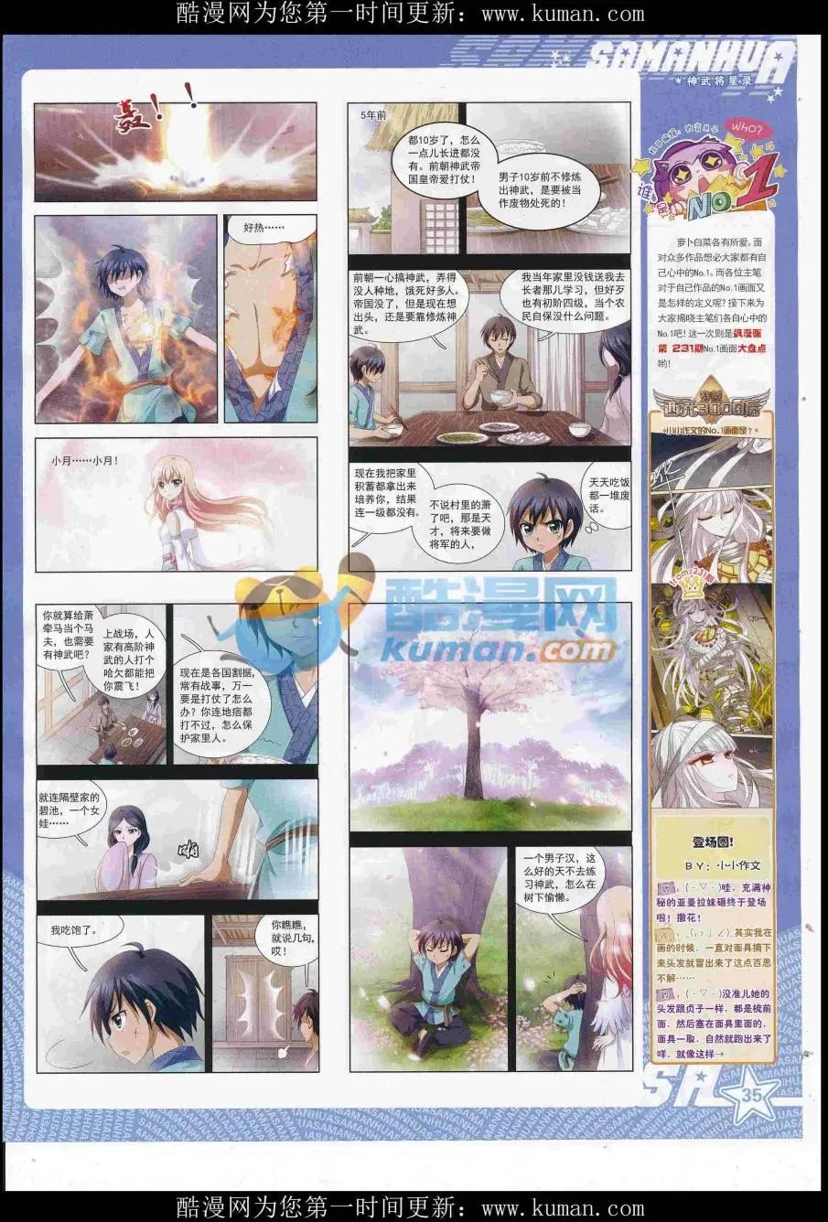 第 37 页