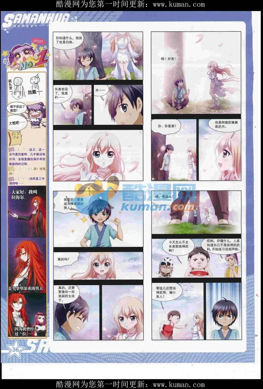 第 38 页