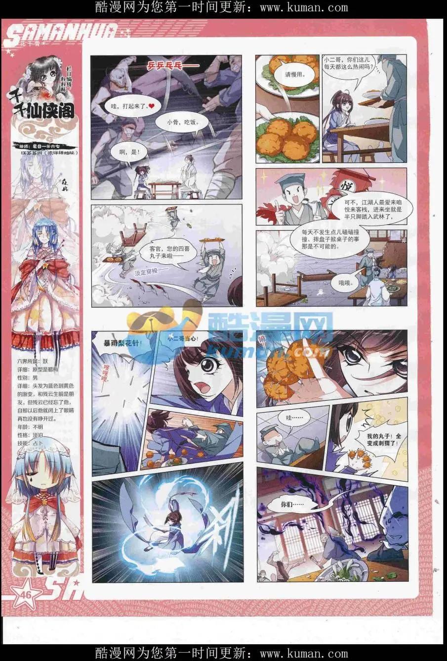 第 48 页