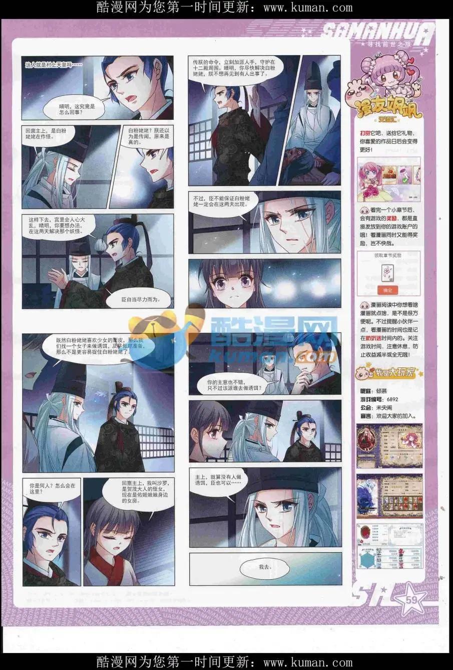 第 61 页