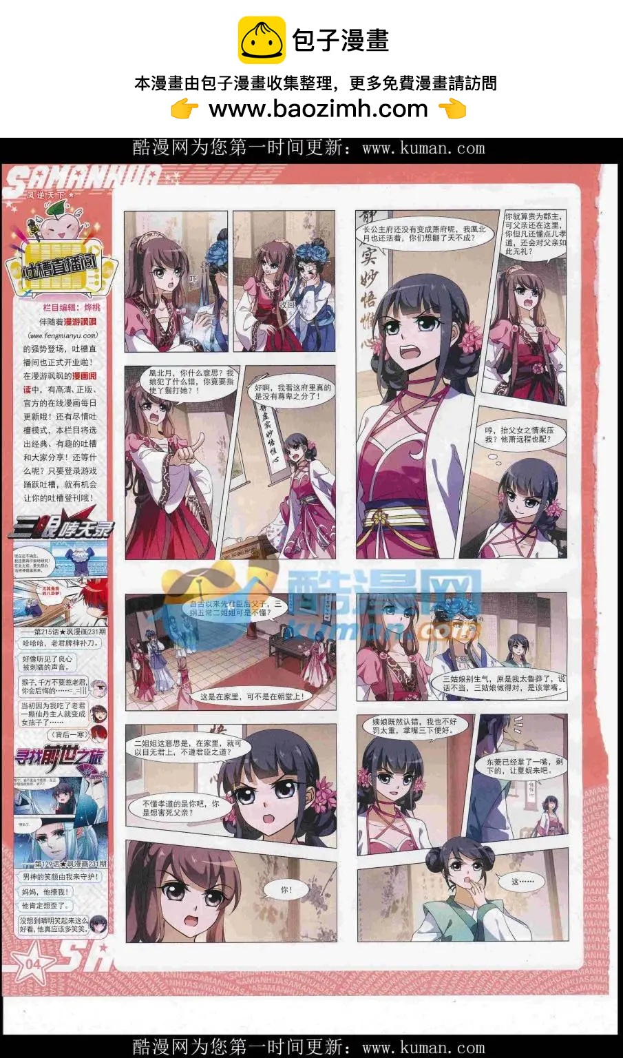 第 6 页