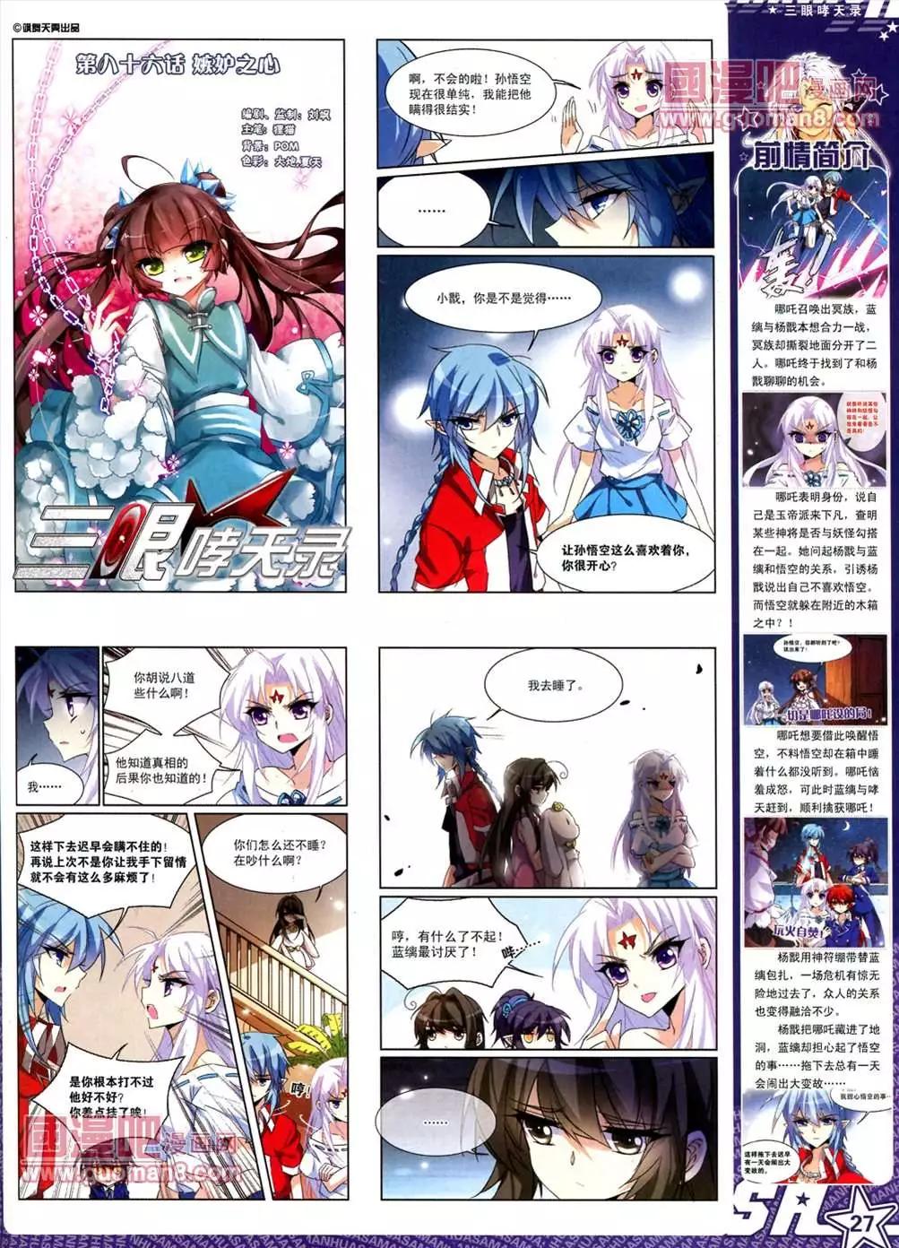 第 29 页