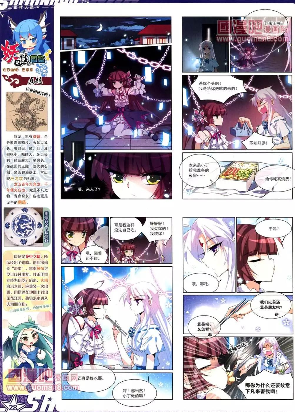 第 30 页