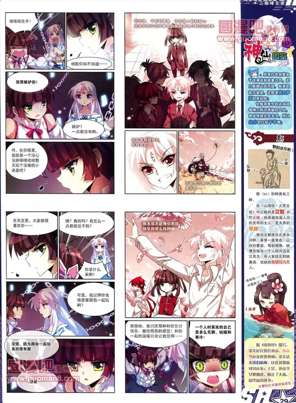 第 31 页