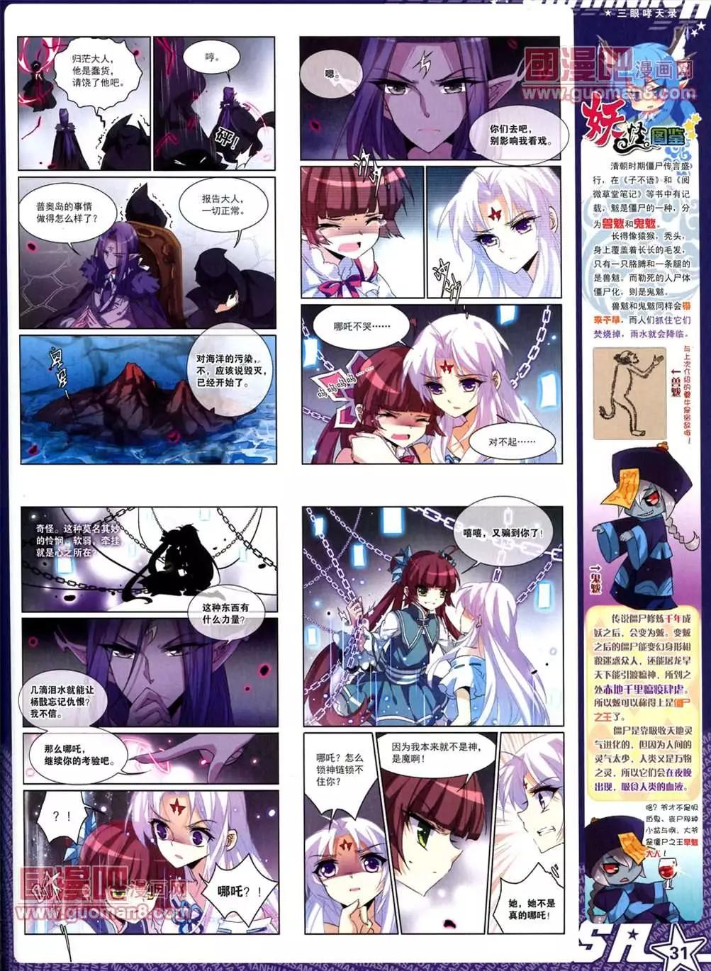 第 33 页