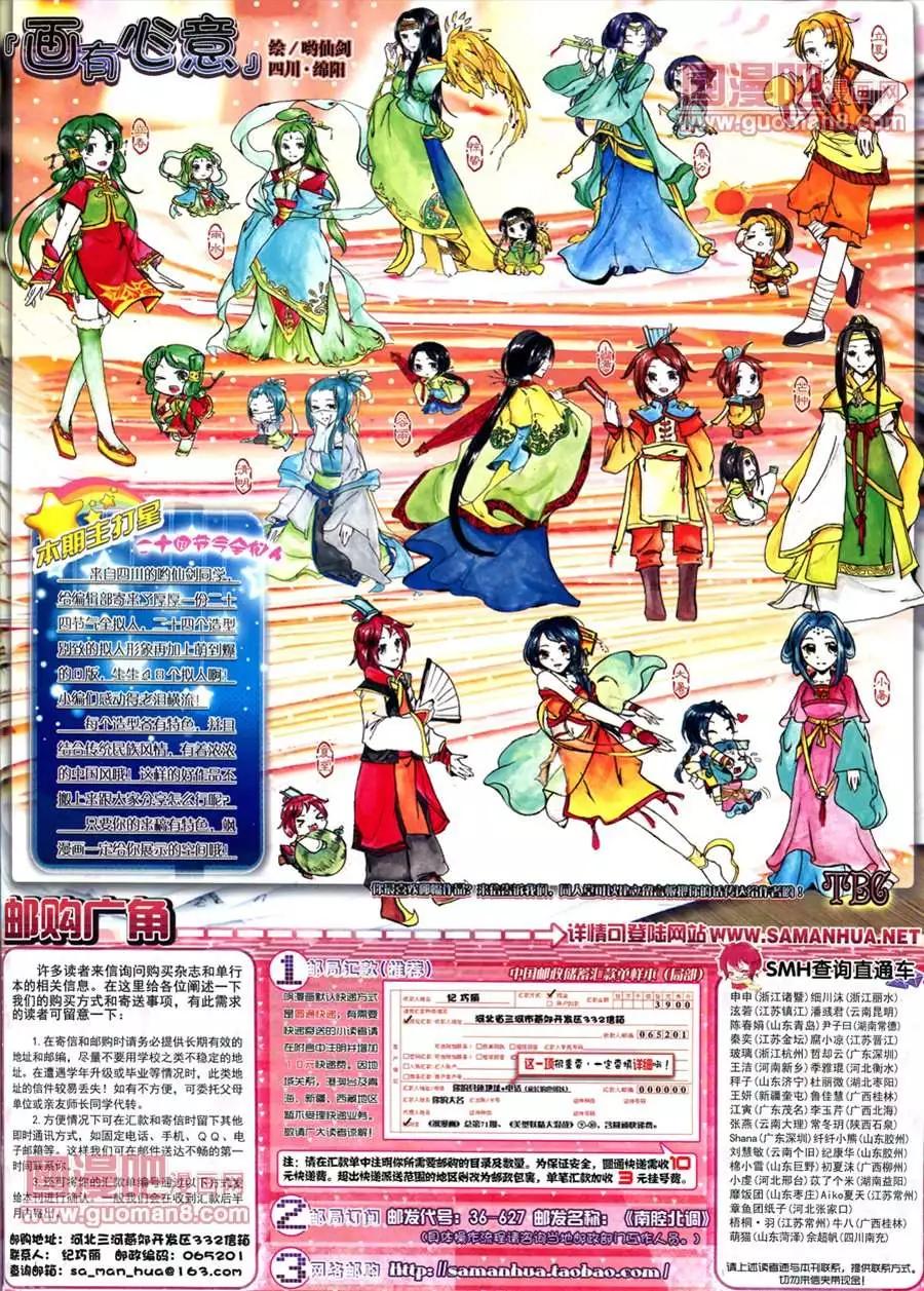 第 67 页
