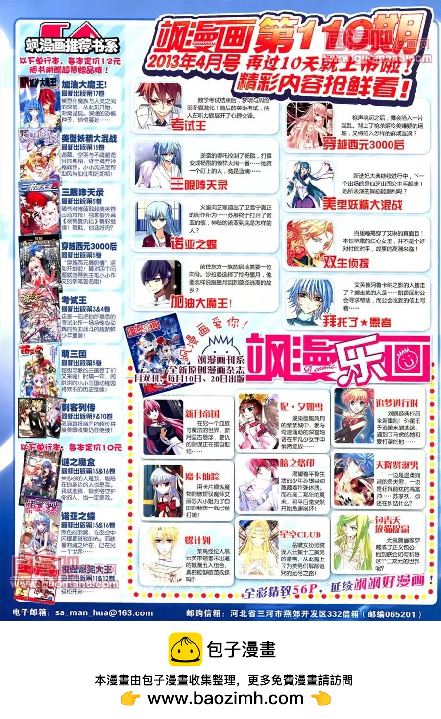 第 68 页