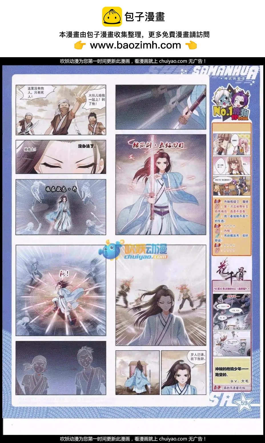 第 61 页