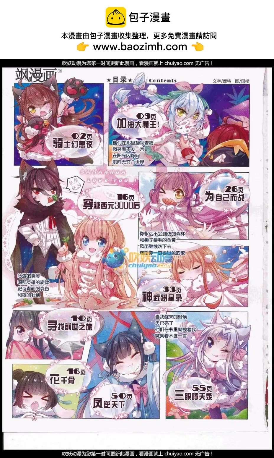 第 2 页