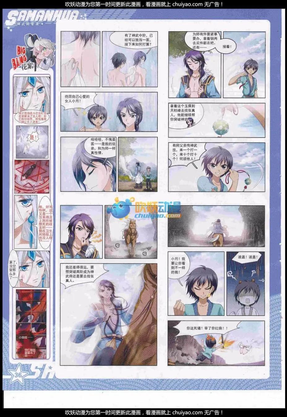 第 38 页