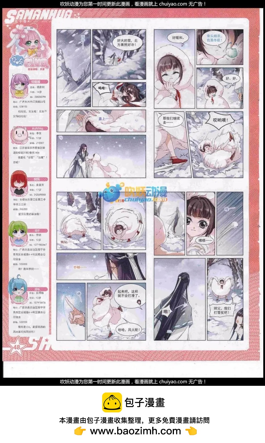 第 50 页