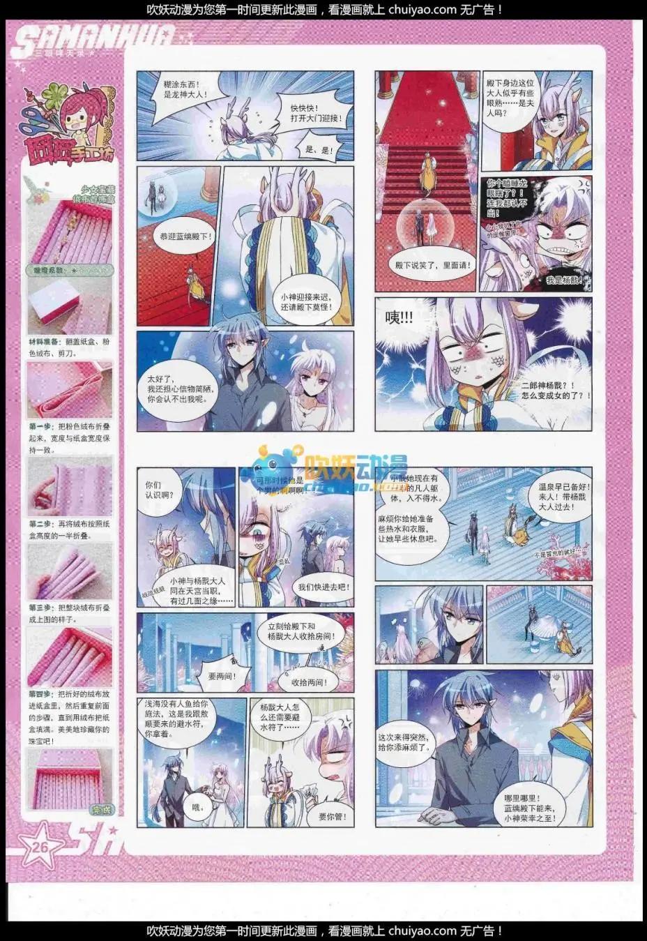 第 28 页
