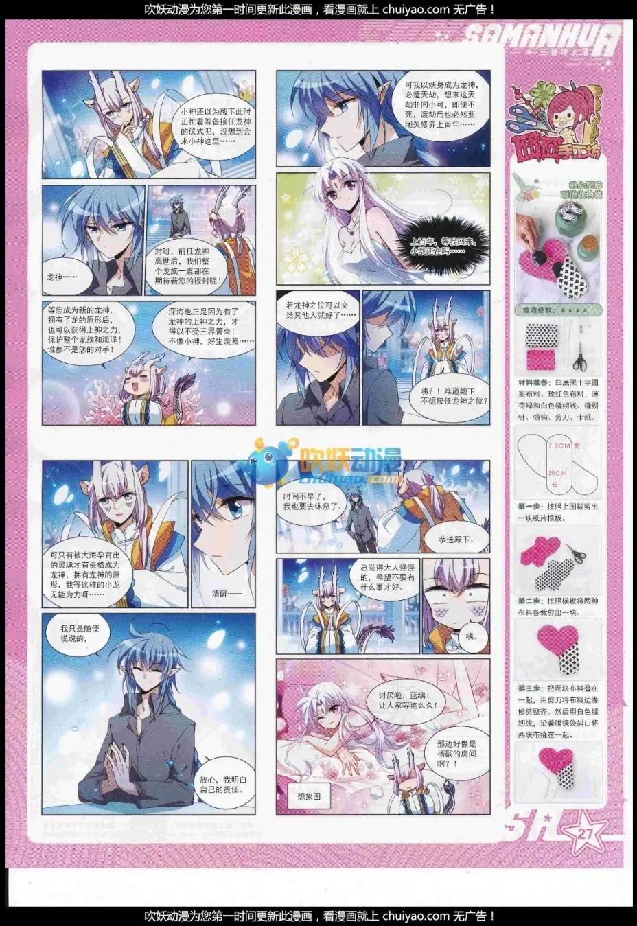 第 29 页