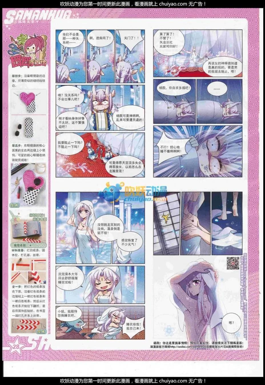 第 30 页