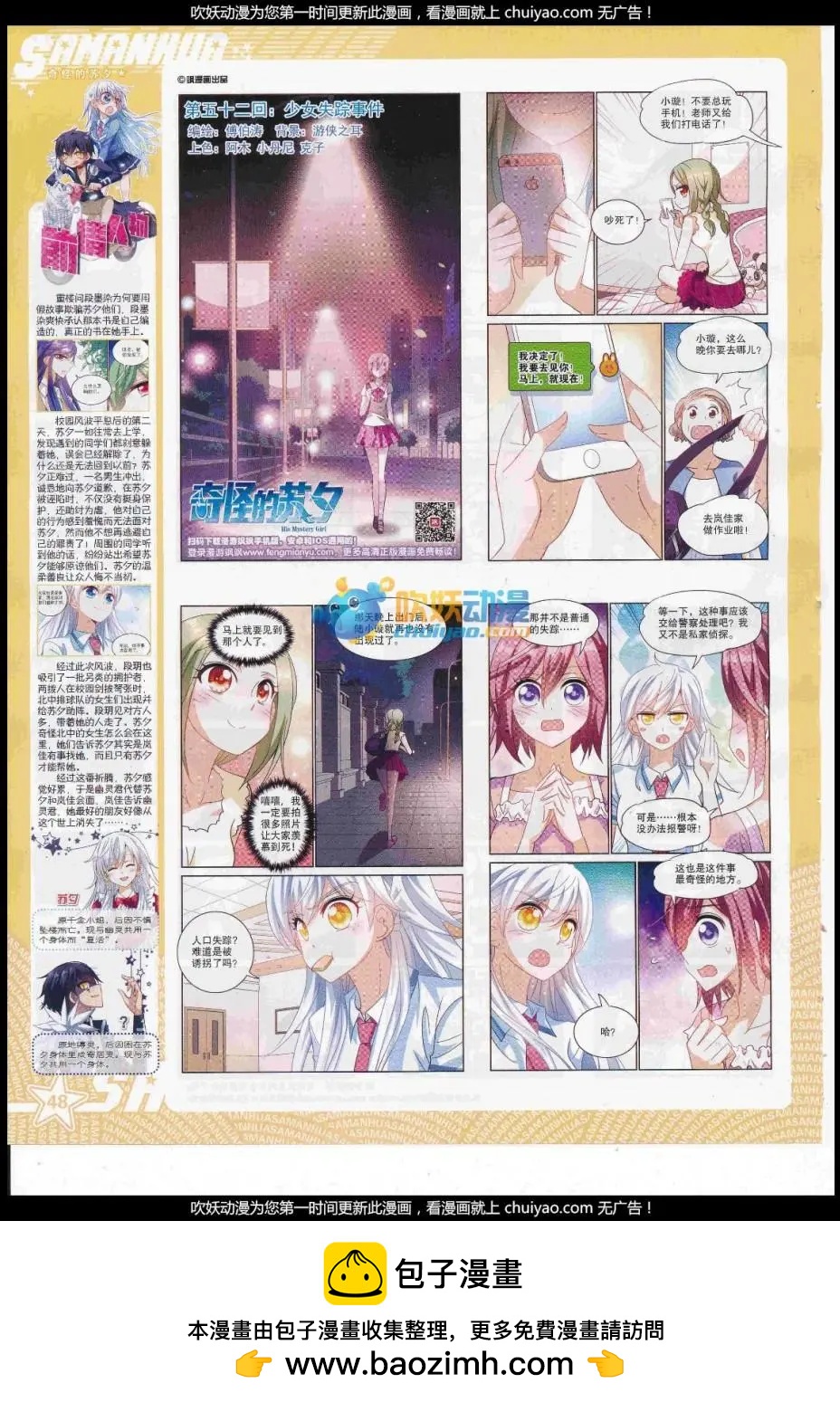 第 50 页
